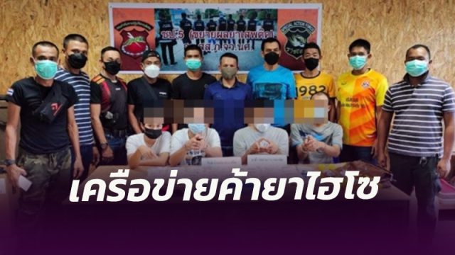 สืบเมืองคอนเจ๋ง!! รวบ 7 ผู้ต้องหาตระกูลไฮโซ เครือข่ายค้ายาเส้นใหญ่สายใต้ ได้ยาบ้า1.32 แสนเม็ด-ไอซ์เกือบ 1 กก