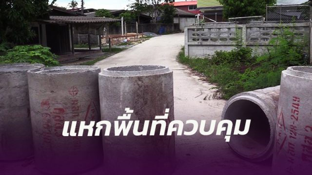 เทศบาลเมืองปากพูน เร่งปิดหมู่บ้านแพร่ระบาด หลังมีกลุ่มวัยรุ่นทำลายเครื่องกีดกั้นเส้นทางแหกพื้นที่ควบคุม