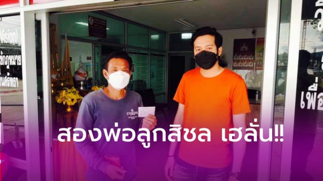 สองพ่อลูกเฮลั่น!ถูกรางวัลที่ 1 รับ 6 ล้าน เชื่อไอ้ไข่ ให้โชค