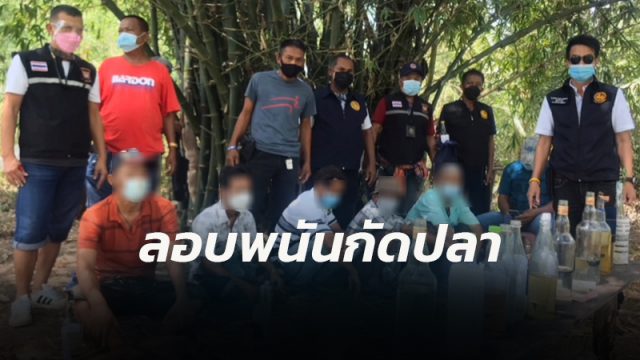 รวบ 8 ผู้เฒ่าตั้งวงเล่นพนันปลากัด กลางป่าละเมาะ ฝ่าฝืนมาตรการป้องกันควบคุมโรค
