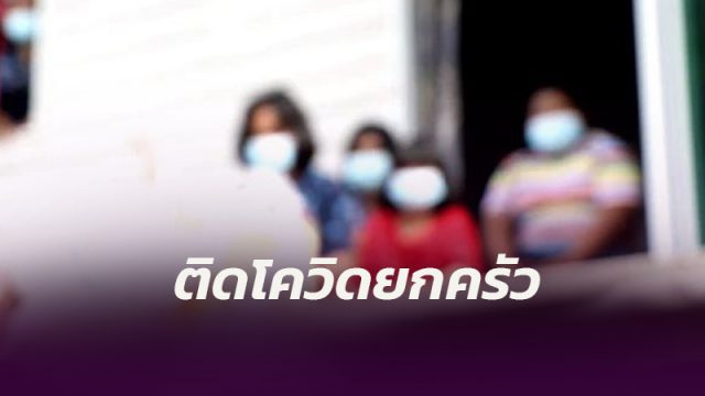พม.เมืองคอน รุดช่วยเด็กหญิงกำพร้าแม่-พ่อโคม่า จากโควิด ให้ทุนเรียนจนจบ ป.ตรี