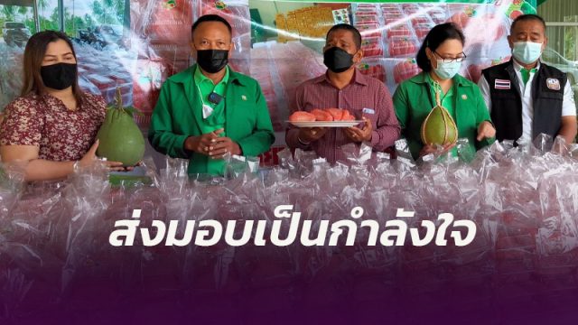 พนักงาน ธกส.เมืองคอน สั่ง