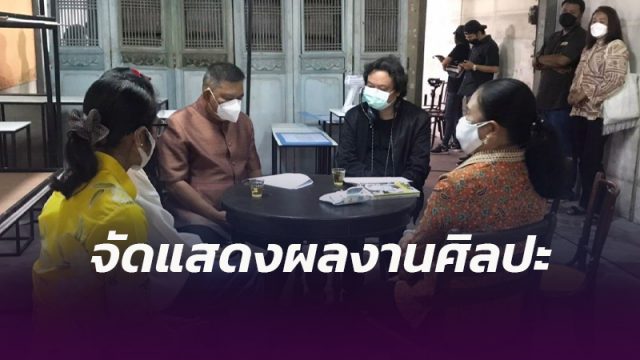 เตรียมเปิดงาน นิทรรศการศิลปกรรมเมืองคอนร่วมสมัย ครั้งที่ 1 ผ่านระบบออนไลน์