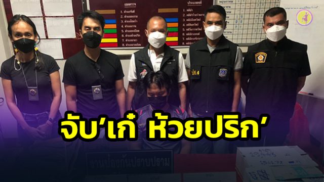 ตร.ฉวาง จับ