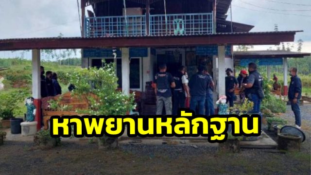 นำหมายศาลจังหวัดทุ่งสงบุกบ้าน ผช.ผญบ.มือยิงหนุ่มตายคาศาลาวัด หาพยานหลักฐานเพิ่มแต่ไม่พบตัว