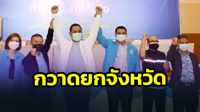 ‘โกเท่ห์–พิทักษ์เดช’ น้อง “ชัยชนะ” ชิง ส.ส.เขต 1เมืองคอน