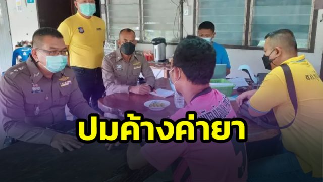 เมืองคอน พบโครงกระดูกใน มทร.ทุ่งใหญ่ ตร.พบถูกฆ่า ตามจับรุ่นพี่ก๊วนยาเสพติดทวงค่ายา