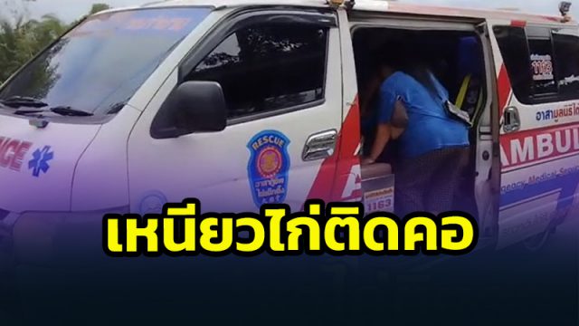 ป้าวัย 62 กินข้าวเหนียวไก่ทอดเคี้ยวไม่ละเอียด ติดคอหวิดดับ