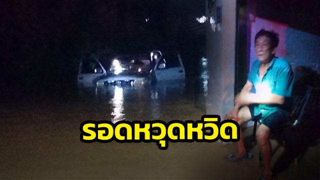 กระบะลุงวัย 76 ปีตกคลอง รอดหวุดหวิด