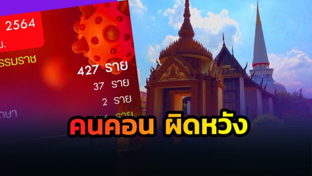 นครศรีธรรมราช