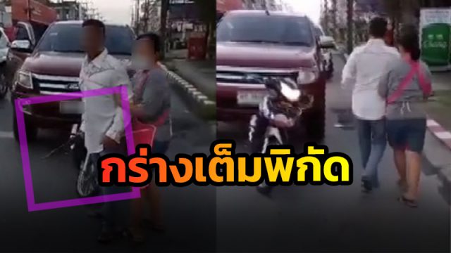 หนุ่มใหญ่หัวร้อน