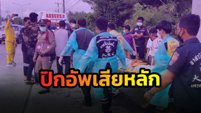 กระบะเสียหลักพุ่งชนจยย.