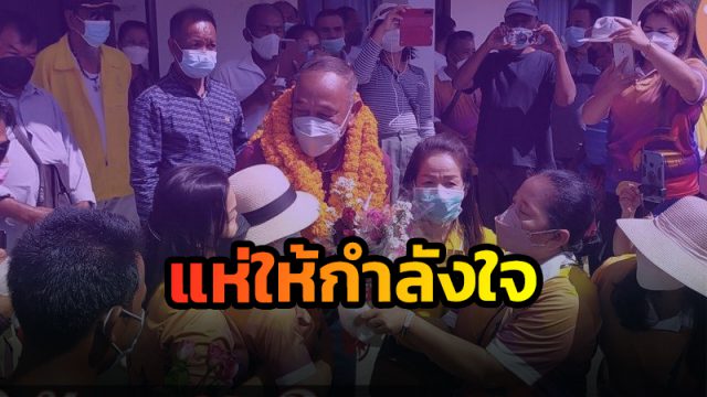 แห่ให้กำลังใจ นายก อบต. คนใหม่