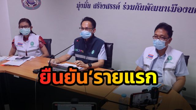 ยืนยันโอมิครอนรายแรกในพื้นที่สิชล