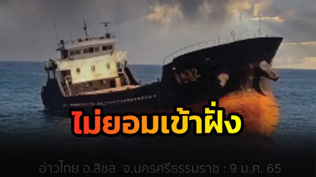 เรือผี