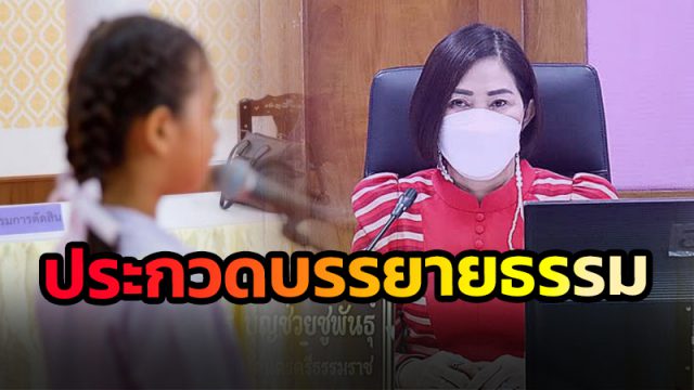 ประกวดบรรยายธรรม