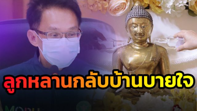 เชิญชวนผู้สูงอายุฉีดวัคซีนก่อนสงกรานต์ ลูกหลานกลับบ้านสบายใจ