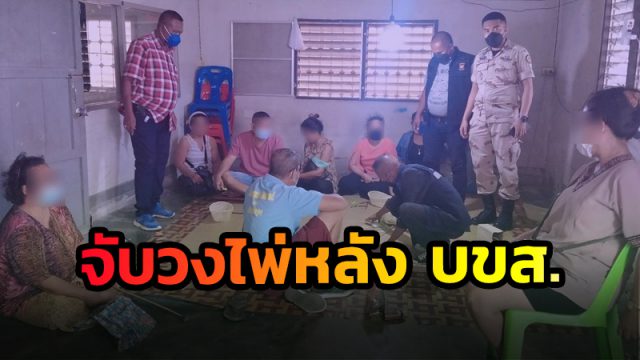 ฉก.เมืองคอน บุกทลายวงไพ่หลัง บขส.สาวน้อยสาวใหญ่กระเจิง