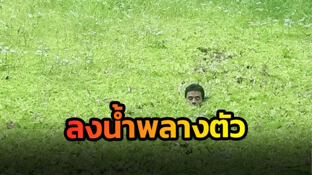 ฝ่ายปกครองเมืองคอน บุกทลาย วงพนันไก่ตู้ หนุ่มวิ่งหนีกระเจิงลงน้ำพลางตัว กะเอาตัวรอด
