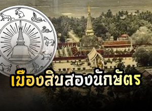 นครศรีธรรมราช เมืองสิบสองนักษัตร