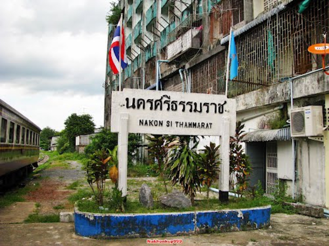 นครศรีธรรมราช 