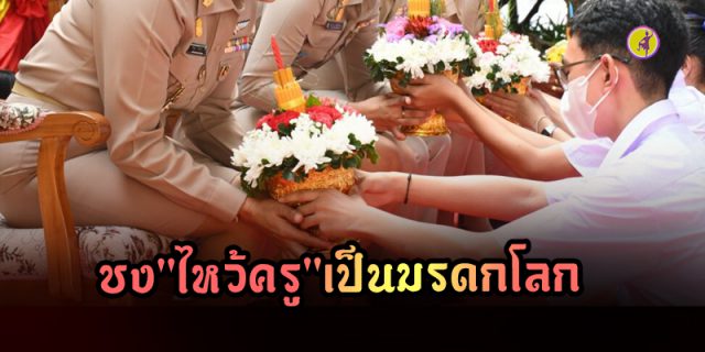 เตรียมเสนอ 