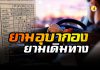 ยามอุบากอง