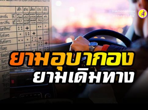 ยามอุบากอง