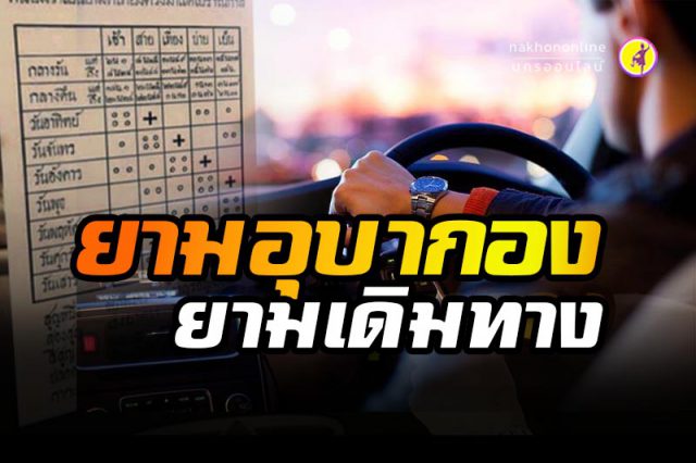 ยามอุบากอง ยามอุบากอง