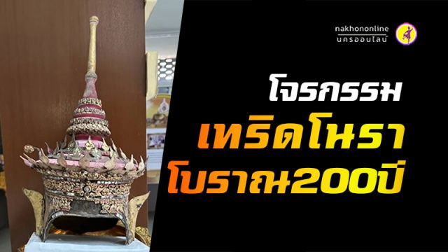 โจรกรรม โจรกรรม